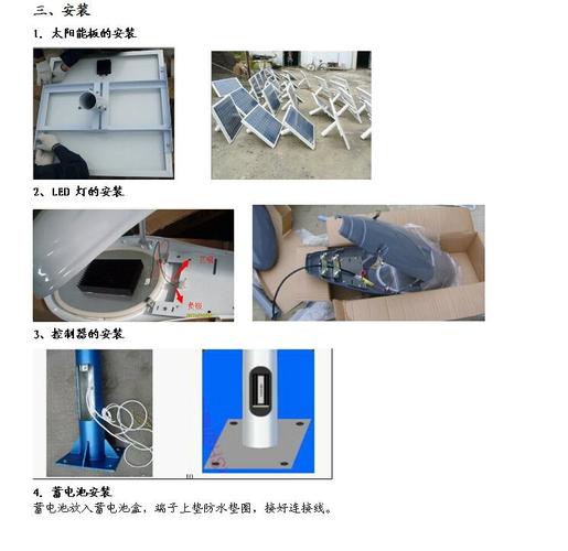 永川区农村太阳能路灯厂家安装指导价
